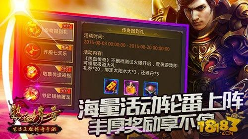 无限元宝轻变公益服之热血传奇如何呼出内置外挂