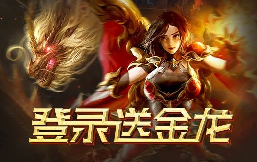 新开传奇轻变开区网址游戏的地图选择性