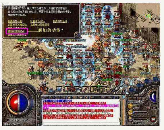 无任务无押镖的传奇手游之传奇私服的霸者大厅怎么跑