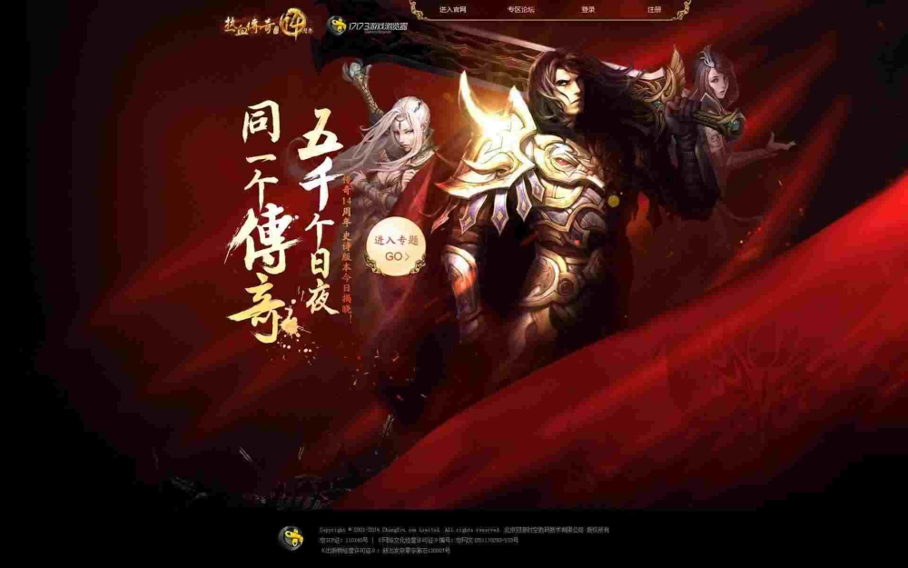 今日新开服仿盛大网游之热血传奇竞技点怎么刷
