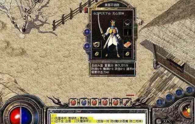 纯散人无充值传奇手游之传奇私服蓝屏怎么解决