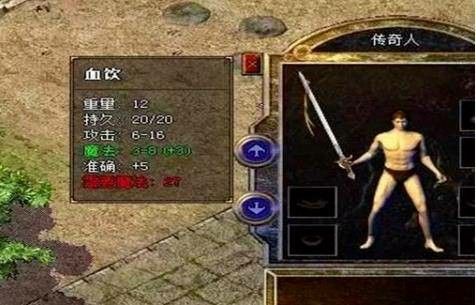 QQ热血传奇道士装备选择指南：从前期过渡到后期毕业的实用搭配