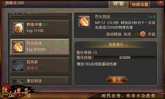传奇世界微变版无任务手游之热血传奇快餐版怎么打金币