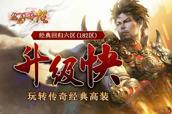 装备三合一的sf之传奇私服如何转生