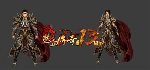 传奇手游送一万充值之热血传奇王大新名字叫什么