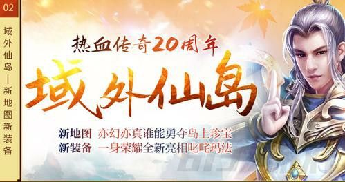 新开热血传奇之热血传奇幻六怎么玩