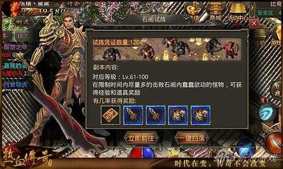 99%仿盛大不同职业的组合哪个最有强势