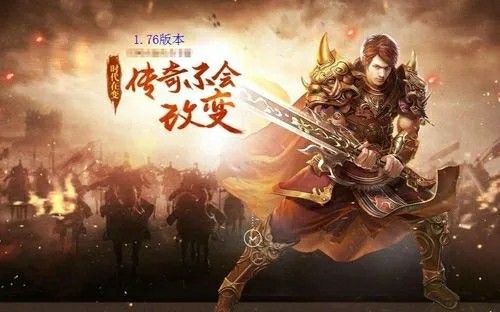 仿盛大金牛雷炎内功合击之热血传奇如何卸载
