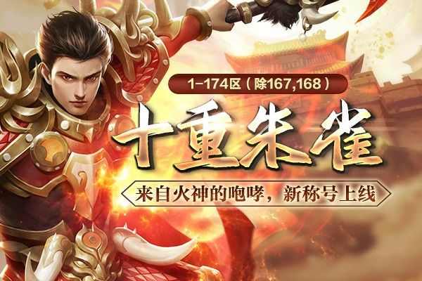 热血传奇自己怎么超药？实用操作技巧帮你高效备药