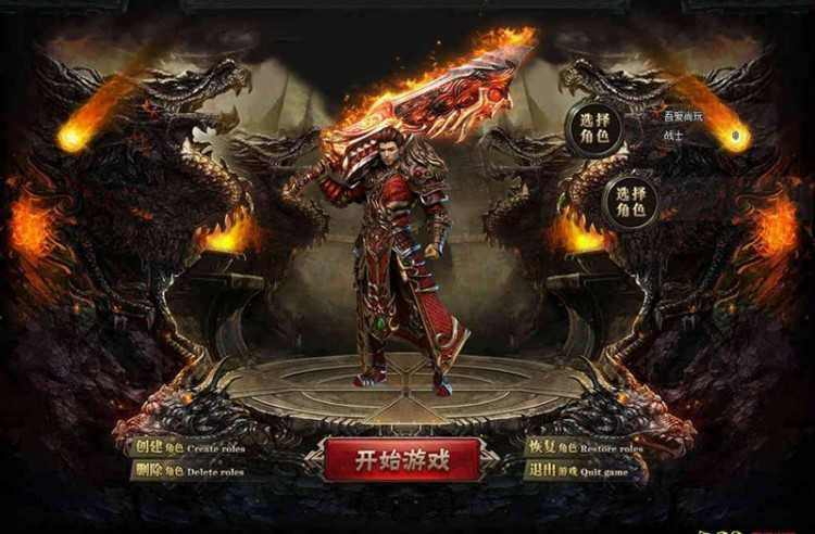 无赦单职业私服之热血传奇道士装备有什么用