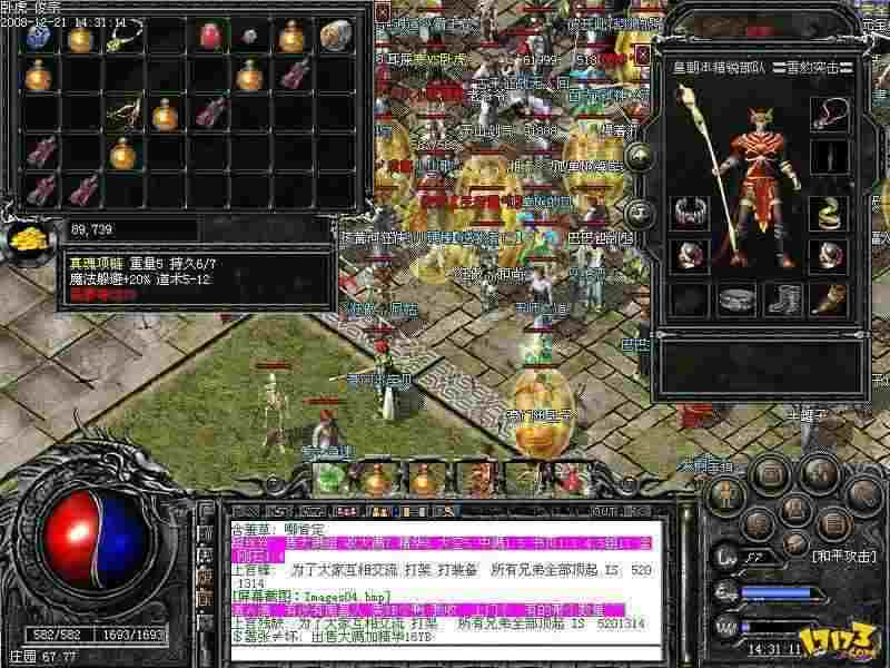 3D热血传奇手游兵魂搭配技巧 老鸟实测实用带法解析