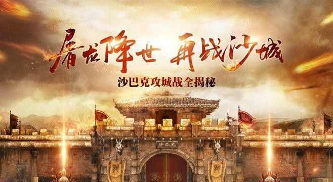 天下1.76合击传奇之热血传奇怎么开紫铜天赐