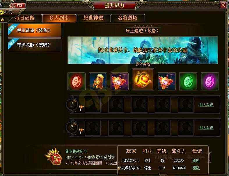 忘忧仙魔无充值传奇之热血传奇胜军哥原型是什么