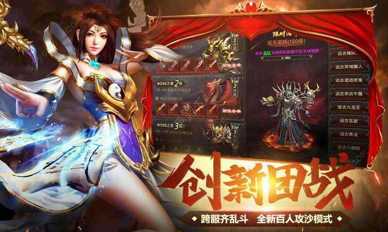 倍攻合击传奇手游发布网之热血传奇秘宝要多少钱