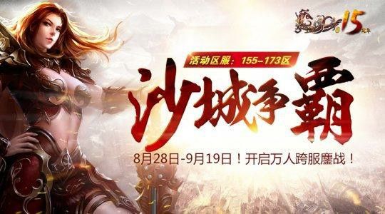 仿盛大1.76不变态3之传奇私服怎么设置物品丢弃