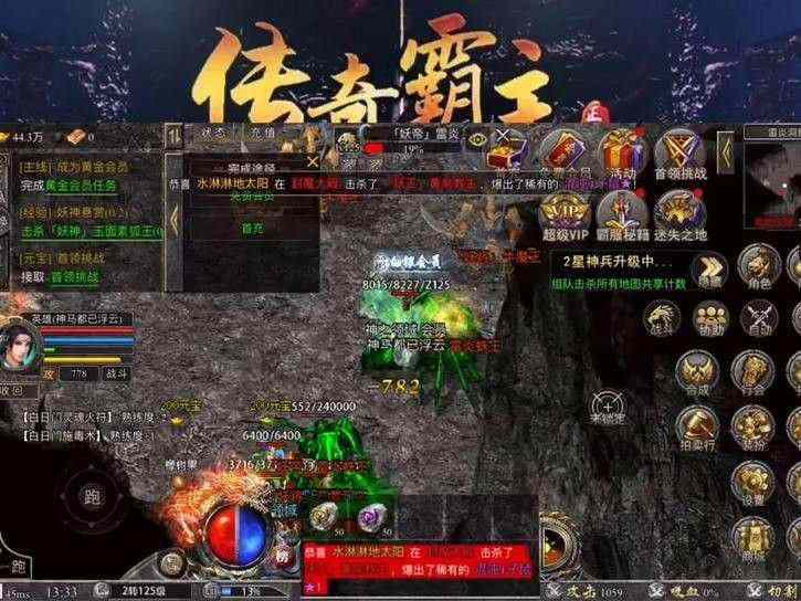 韩版杀神恶魔神器篇之传奇3私服边境城市怎么去