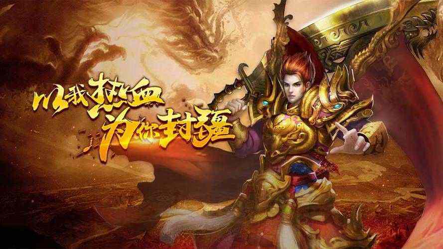 靓装英雄合击传奇发布之热血传奇里月饼如何使用