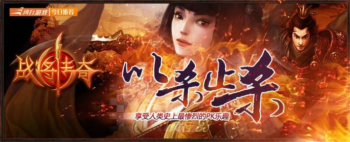 春秋玩杀神恶魔之传奇私服外挂物品怎么撤销