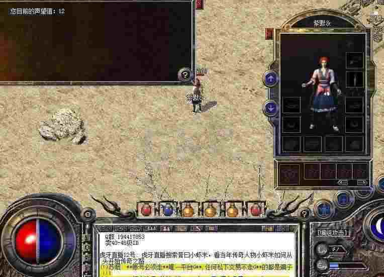 我本沉默流星雨之什么传奇私服最好
