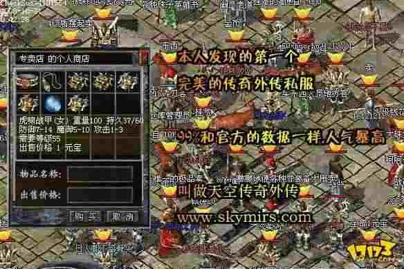 无会员无商城的传奇手游之热血传奇食魂兽有什么用