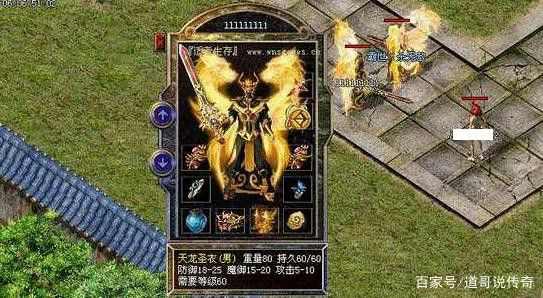 热血传奇一刀999之热血传奇神兽选择什么属性