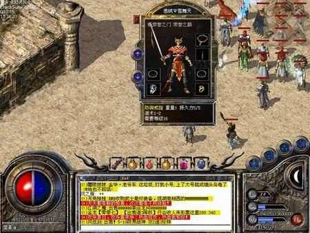 电脑版倍攻传奇之热血传奇铭文怎么做