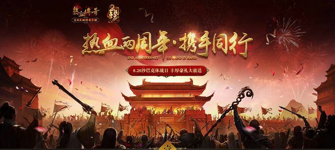倍攻合击传奇私服之热血传奇哪个武器最厉害