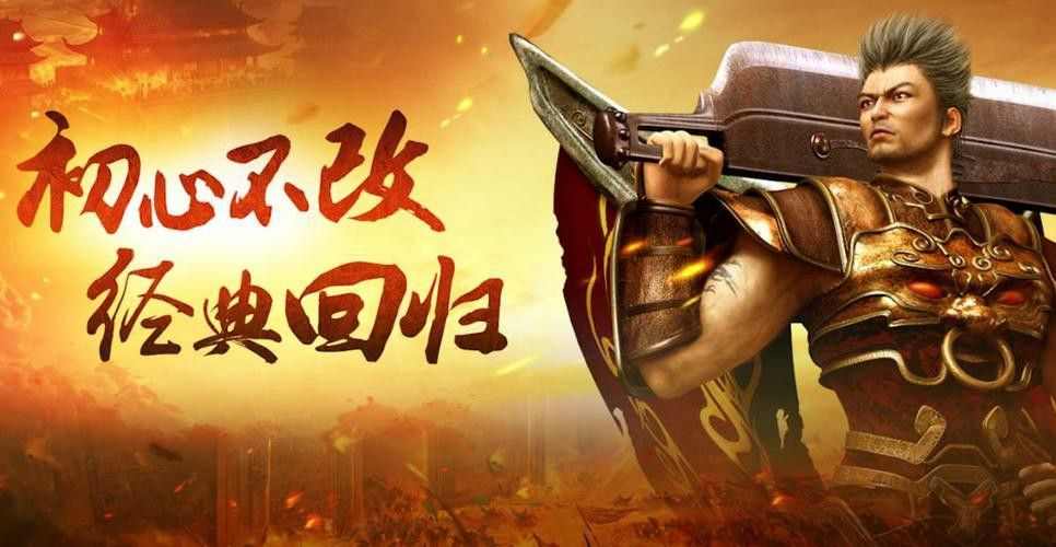 复古传奇3合1版本之热血传奇刷图职业选择哪个